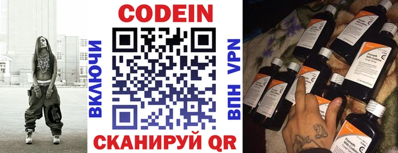 Кодеиновый сироп Lean напиток Lean (лин)  Белореченск 