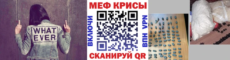 Мефедрон VHQ  Белореченск 