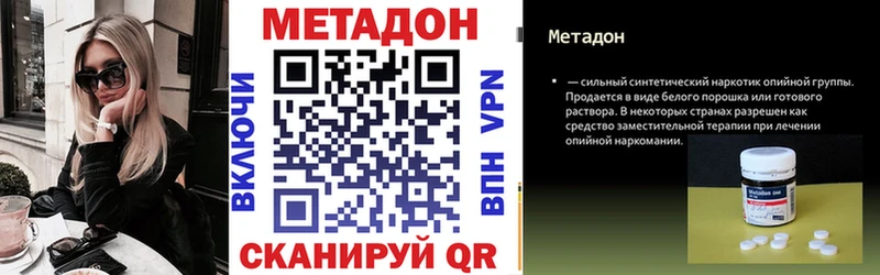 наркотики Белореченск Метадон кристалл